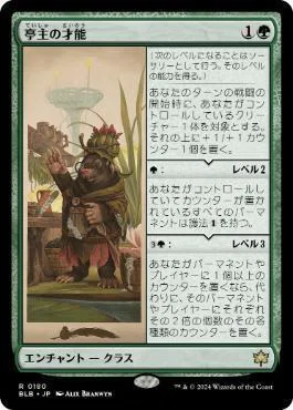 EDH・ブラケット2】ほぼ100枚解説:頑固な教師、トフ/Toph, Hardheaded