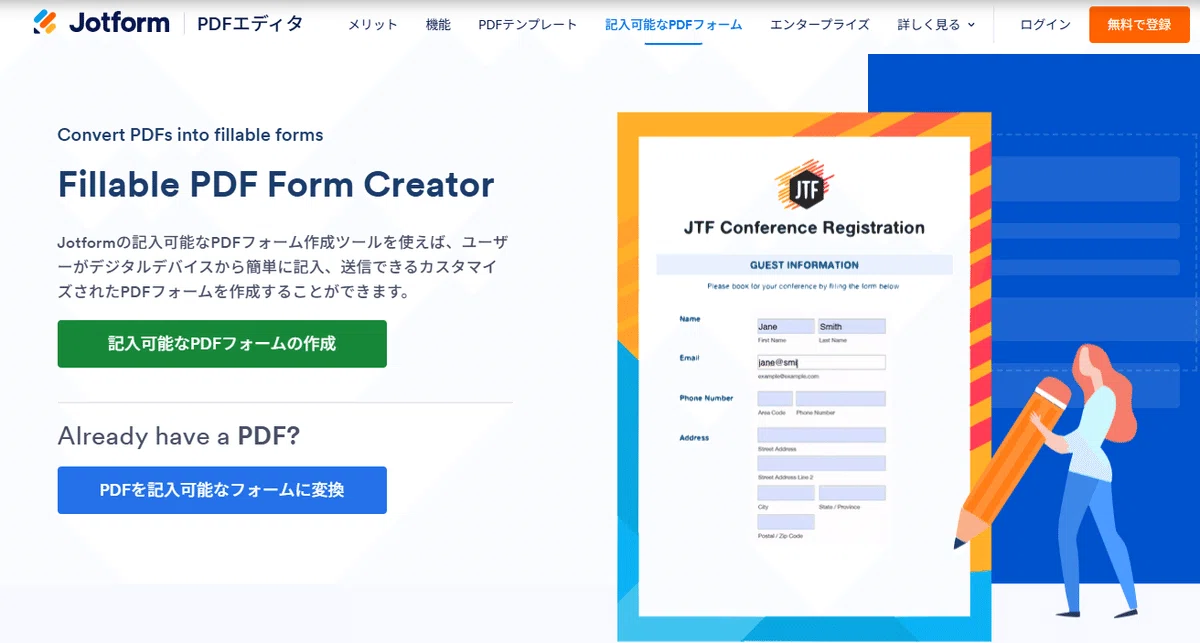 【PDFフォーム】まずは無料で試す!PDFフォームフリーソフト4つ|PDNob|PDF編集・活用ノウハウ