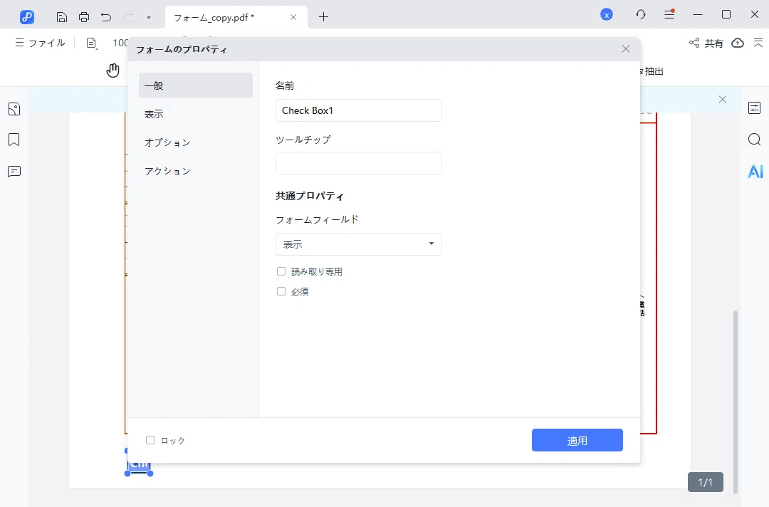 【PDFフォーム】まずは無料で試す!PDFフォームフリーソフト4つ|PDNob|PDF編集・活用ノウハウ