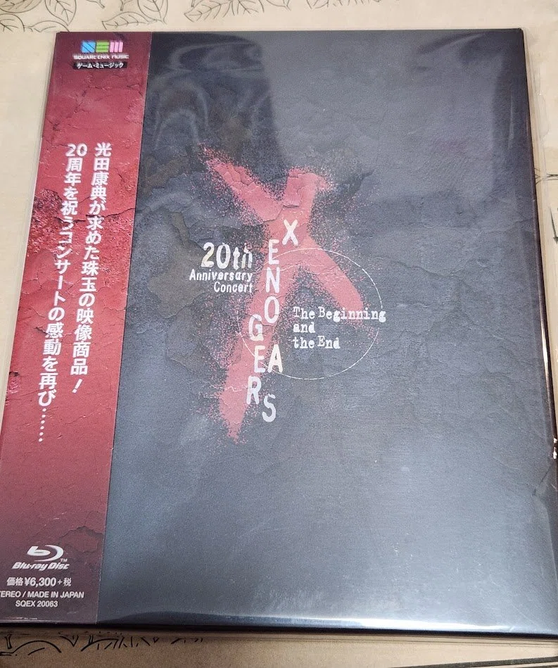 ゲーム】ゼノギアス20周年コンサートBD「Xenogears 20th Anniversary