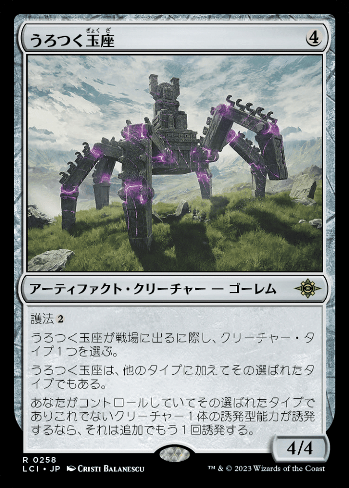 MTG】ティムール戦告者デッキ2026【スタンダード】｜くろやぎ