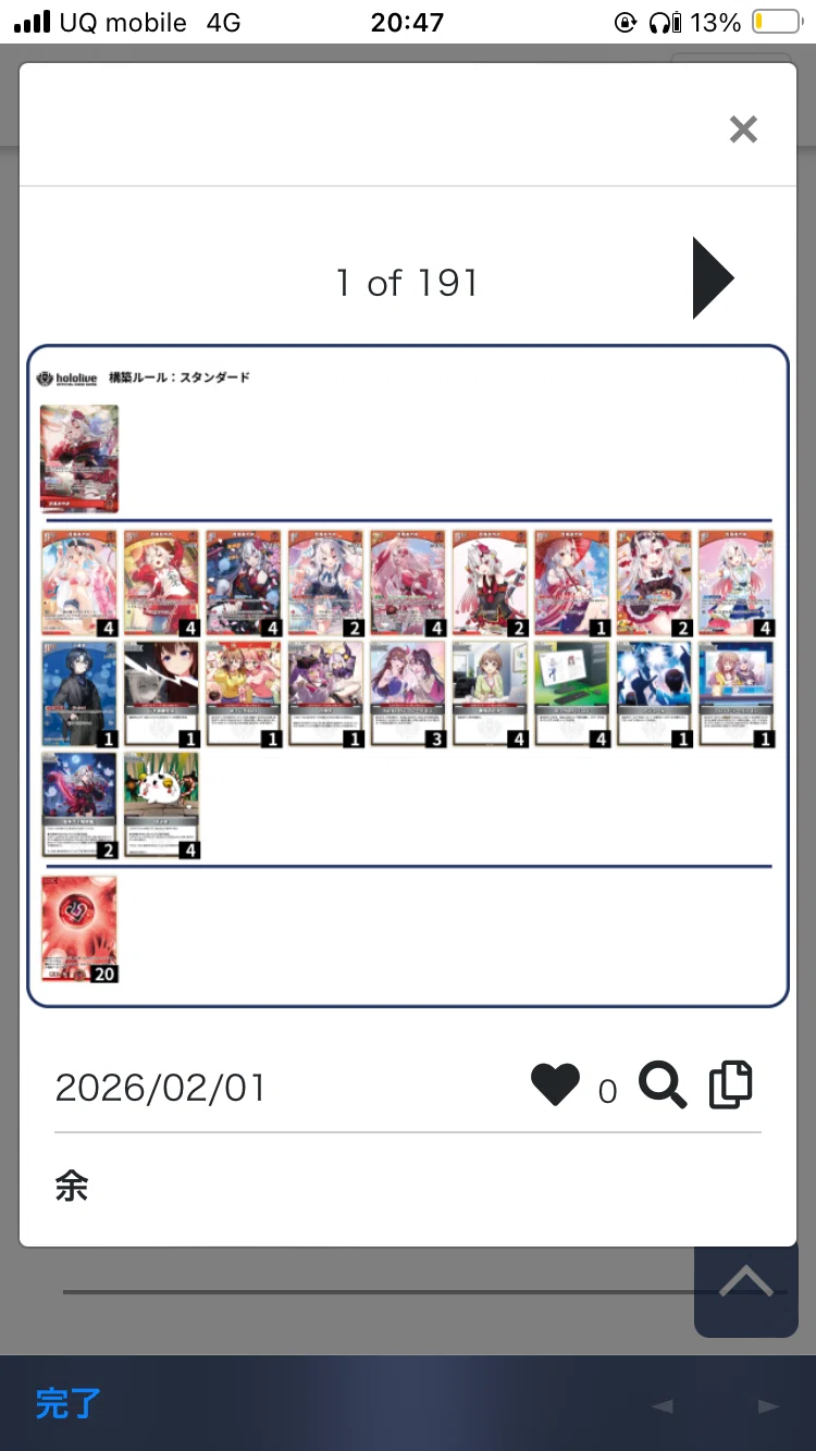ホロカ】百鬼あやめデッキの構築論プレイ論語り｜コト
