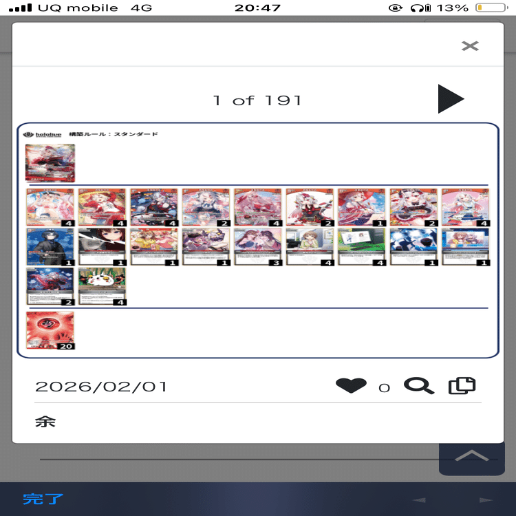 ホロカ】百鬼あやめデッキの構築論プレイ論語り｜コト