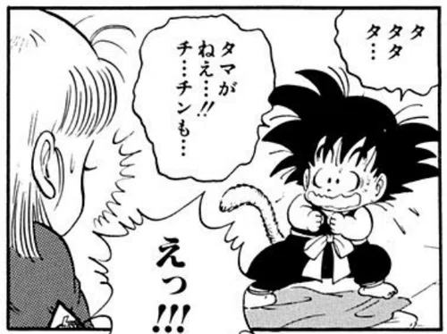 ドラゴンボール 今更全巻読んでみた｜アメイジング・マツコ