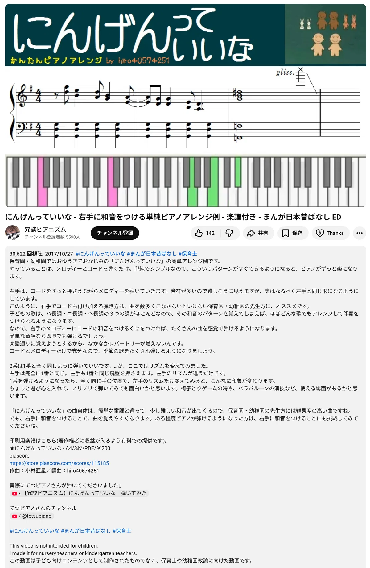 に ん げん っ て いい な コード