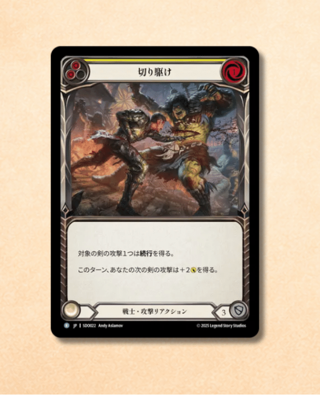 シルバーエイジ構築済みデッキ《ドリンシア》ウェルカムガイド【Flesh