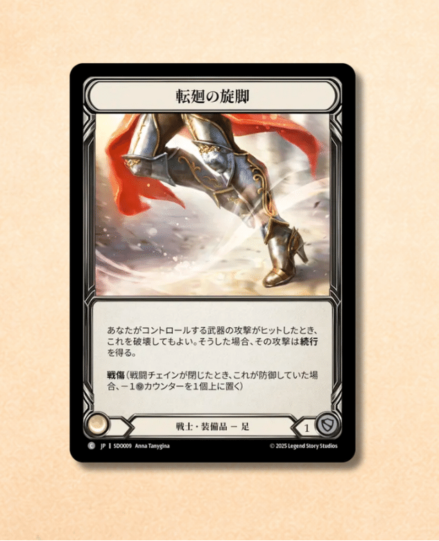 シルバーエイジ構築済みデッキ《ドリンシア》ウェルカムガイド【Flesh