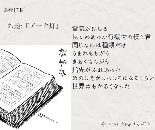 加持けんぞう｜note