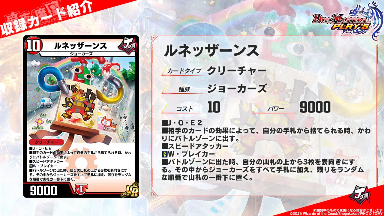 デュエプレの赤単ジョーカーズ is 楽しいぞ～!!｜ハチ公