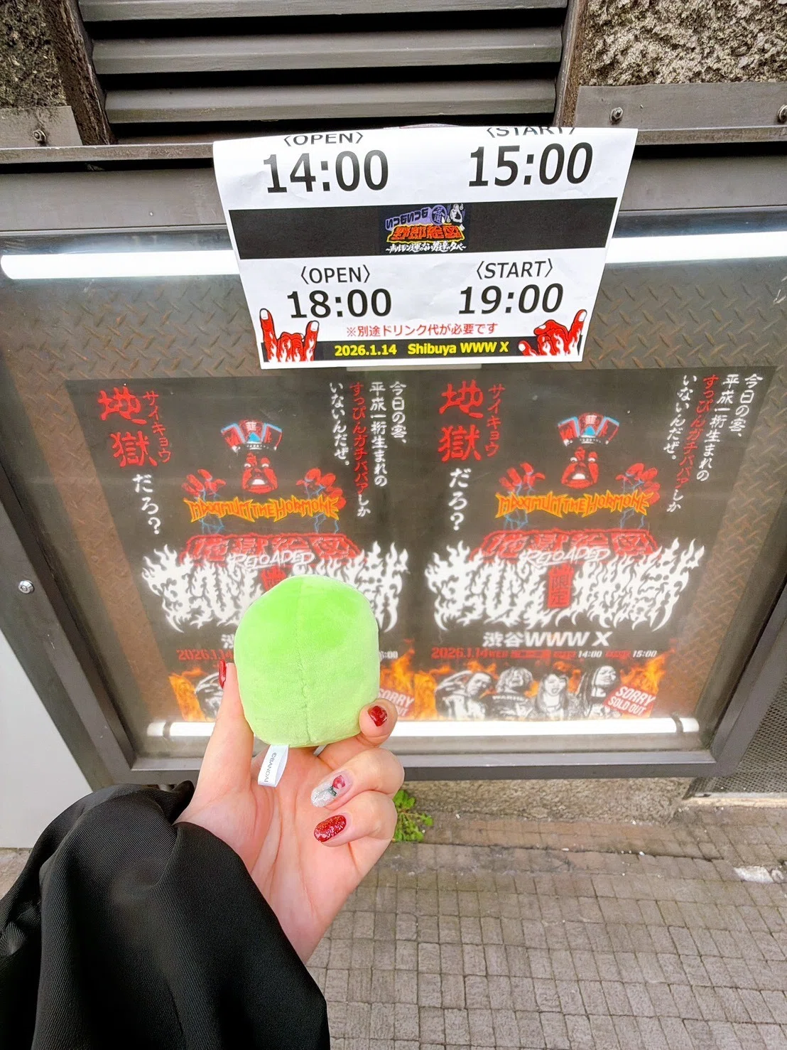 ホルモンの「地獄絵図Reloaded ～平成一桁ガチババアすっぴん限定地獄