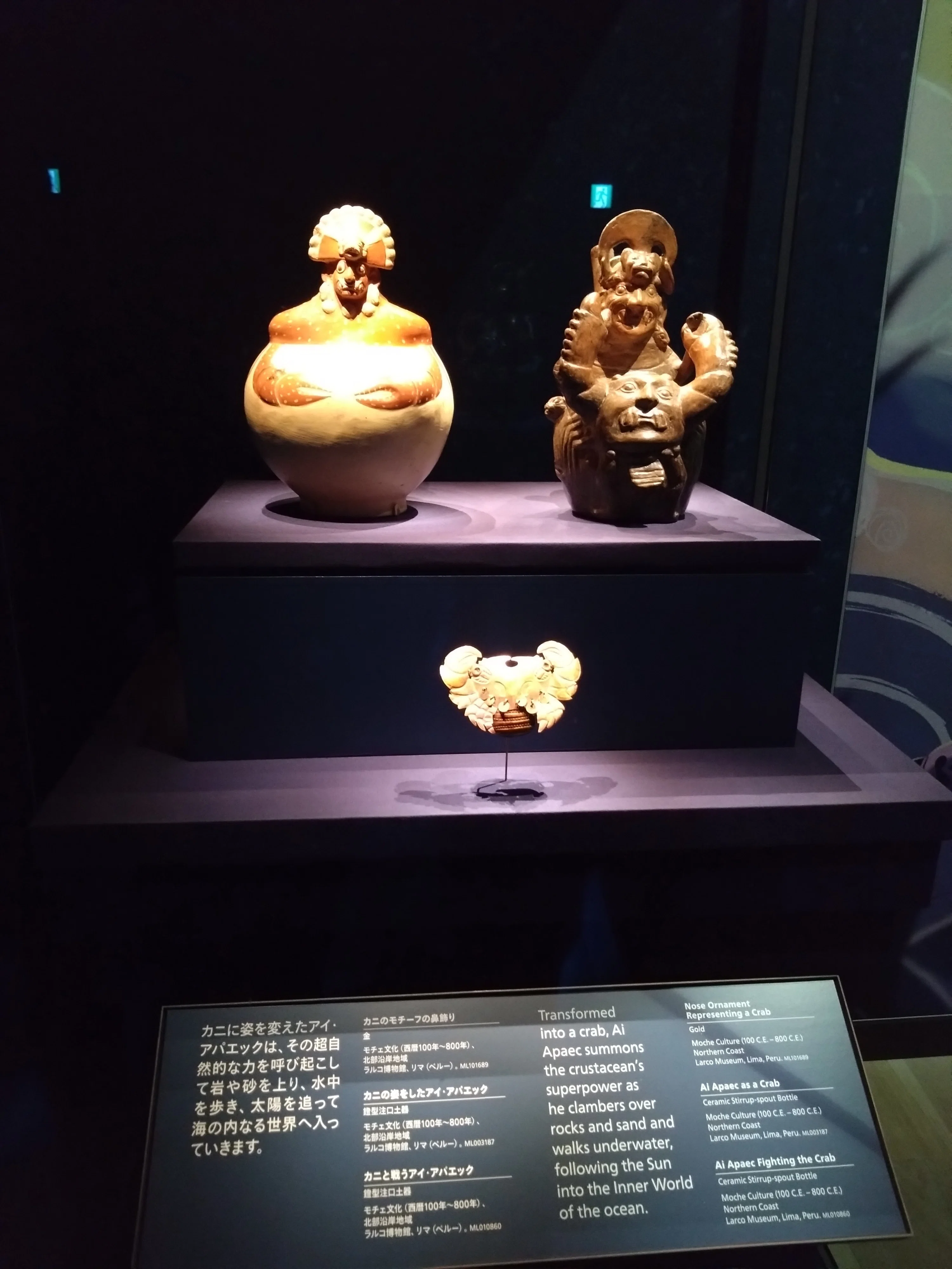 コレクター収集品　ペルー北海岸　モチェ文化　女子座像 不思議のマチュピチュ展｜赤いラジオ日記