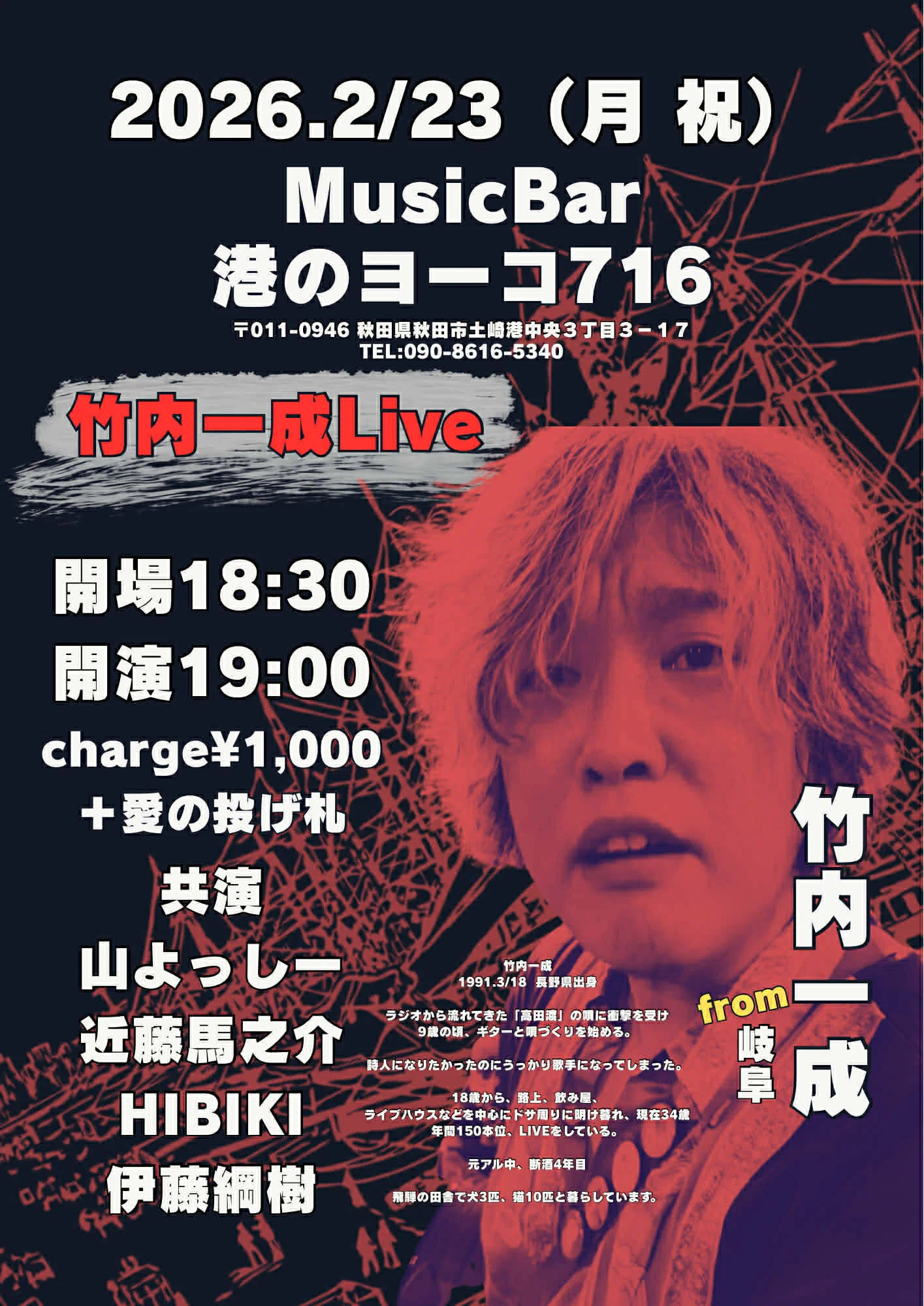 ノシロックに行ってきた｜近藤馬之介