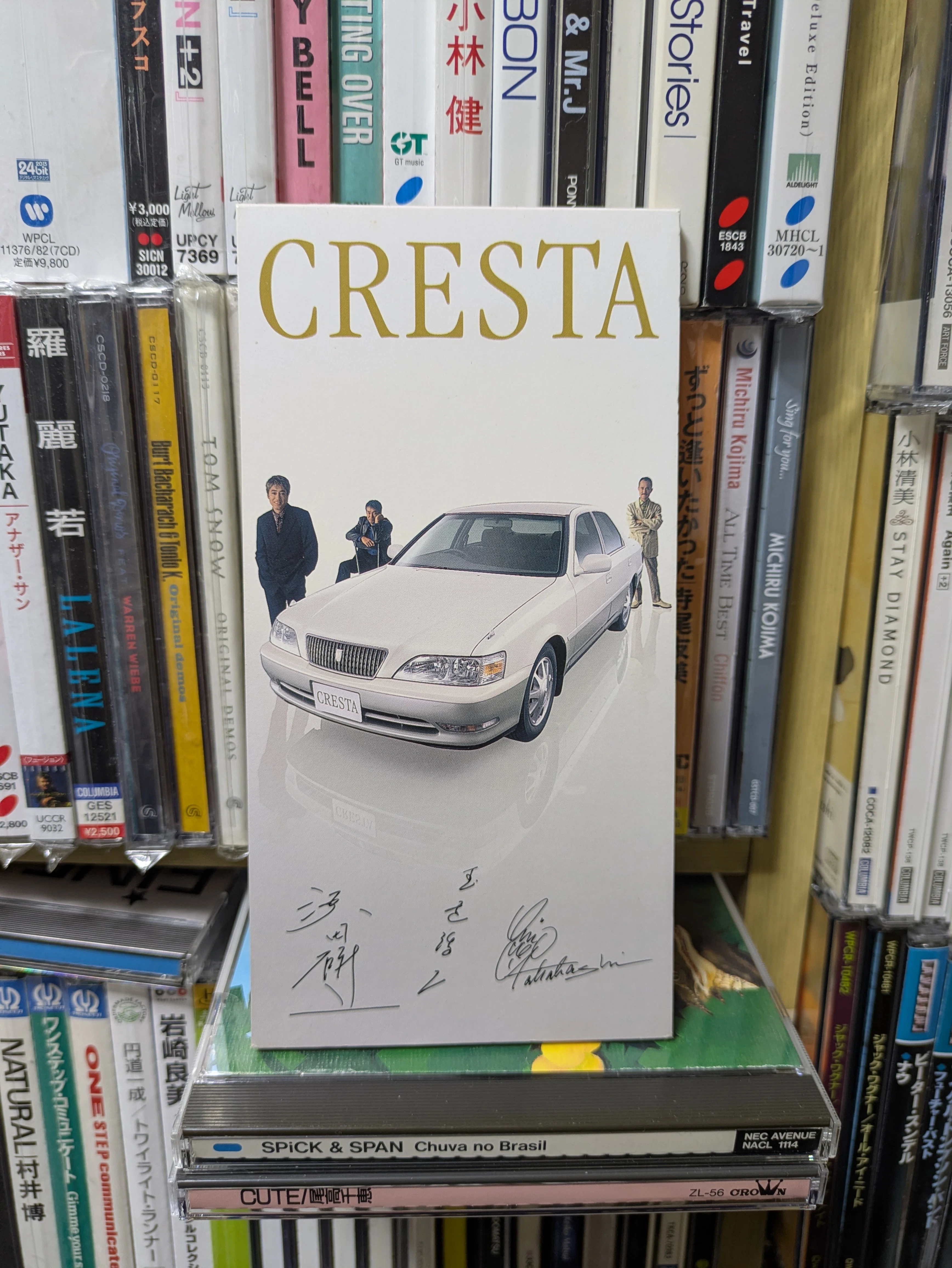 CRESTA CD BOOK ／沢田研二・玉置浩二・高橋幸宏クレスタ 非売品