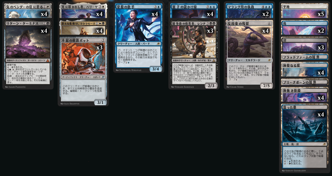 新たな夜明け、ケトラモーズ　ボーダーレス　3枚セット　MTG MTG』新たな夜明け、ケトラモーズ/Ketramose, the New Dawnの追放と