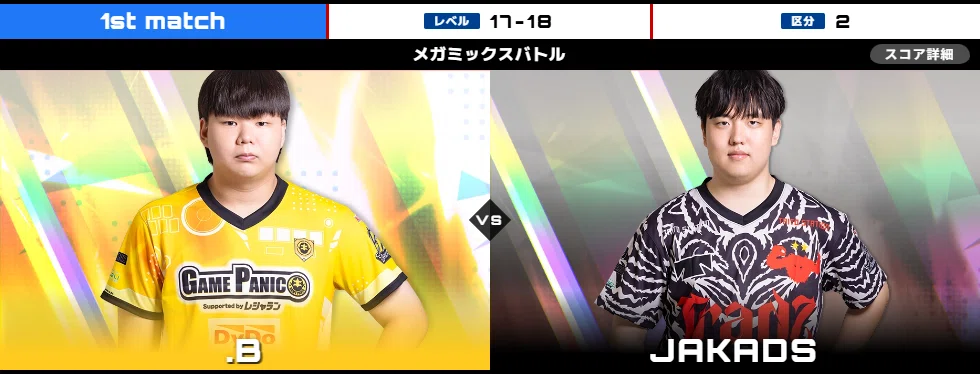 BPLS5 SDVX]第6試合 VS TAITO STATION Tradz まとめ｜かいなる