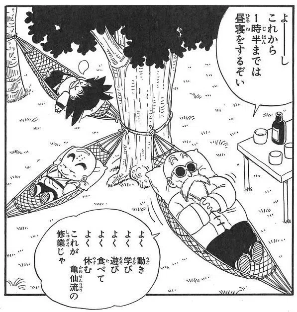 ドラゴンボール今更全巻読んでみた｜アメイジング・マツコ