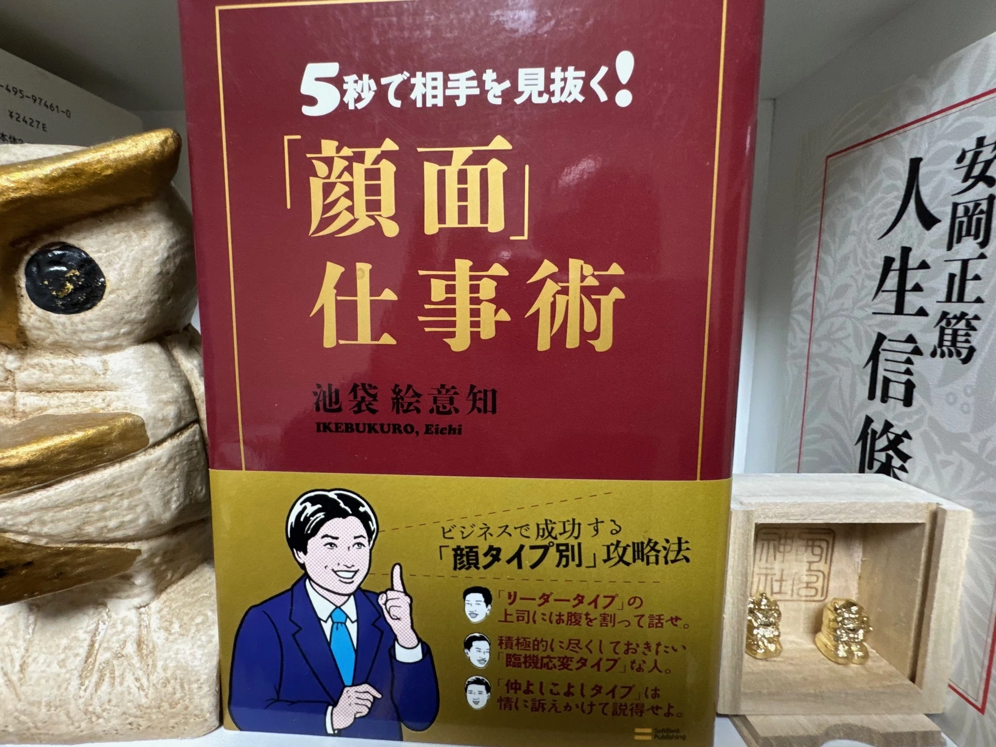 陽明学＋易学で「陽明易学」 15年間学んできた易経で易占いをはじめ