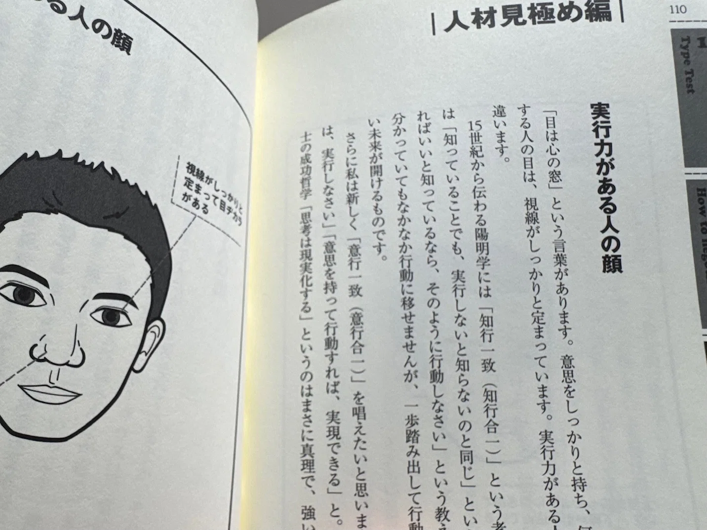 陽明学＋易学で「陽明易学」 15年間学んできた易経で易占いをはじめ