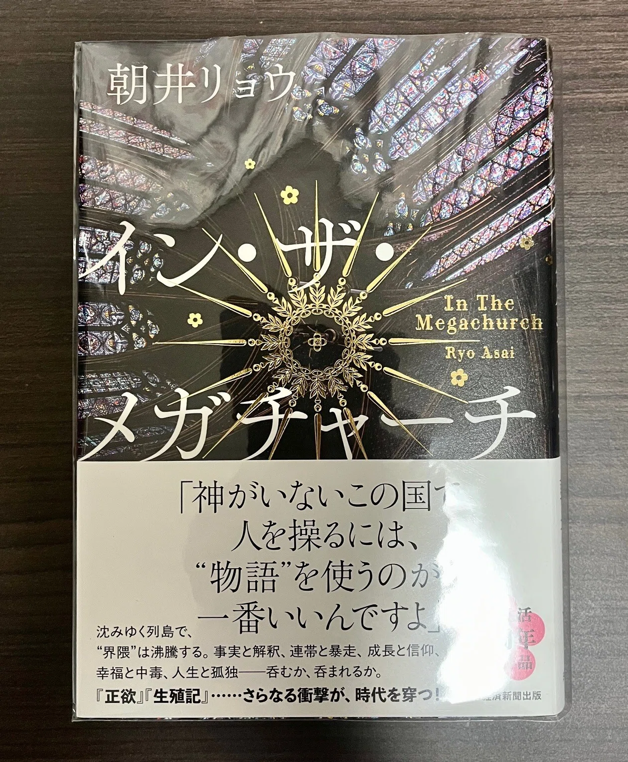 朝井 リョウ エッセイ