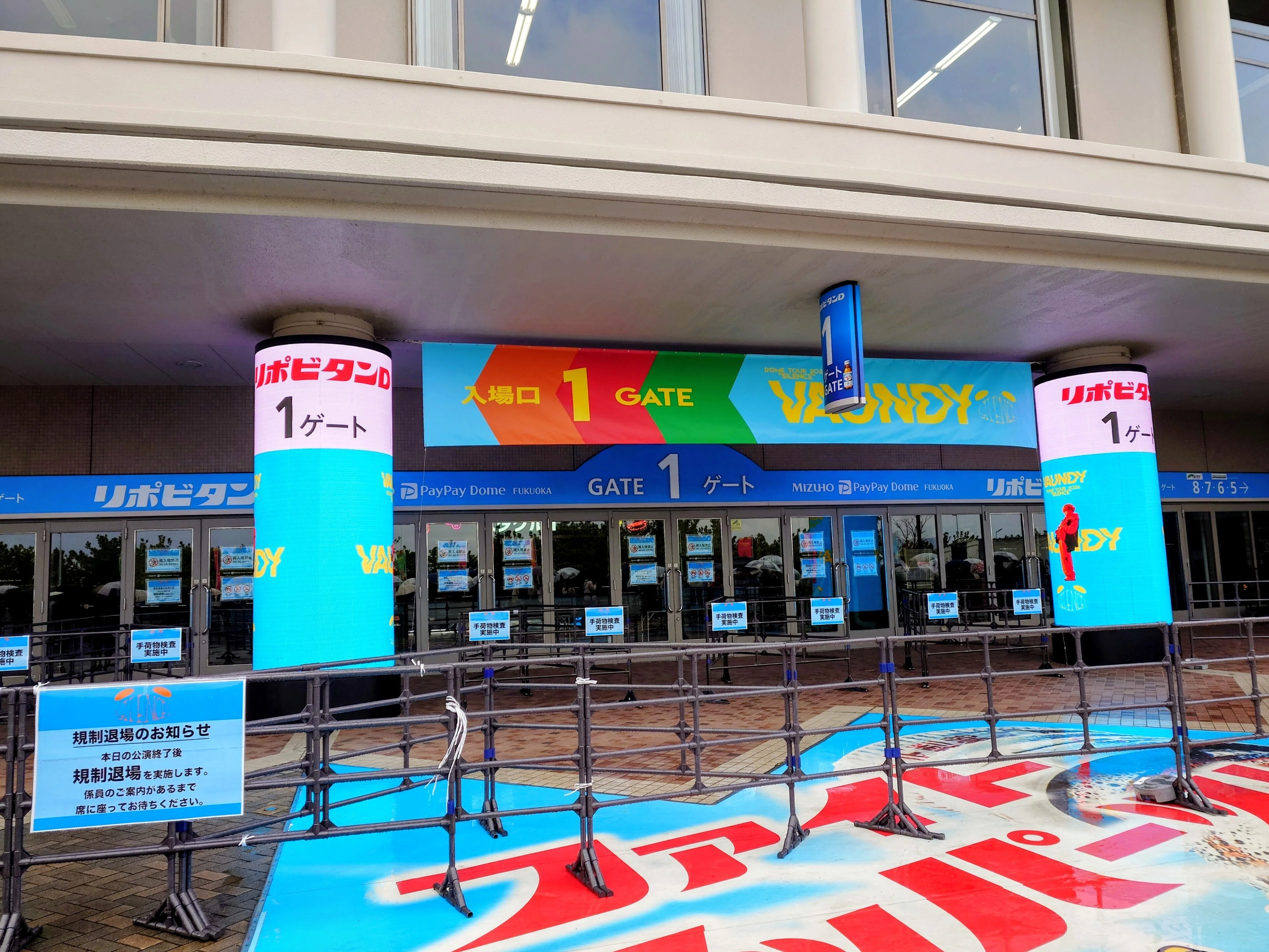 【未開封】VAUNDY ドームツアー初日 福岡会場 くじB賞 初ドームツアー。 最高にぶち上がった2時間でした。 #vaundy #vaundy