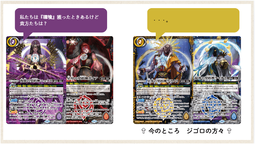 勿論無料】バトスピ 嘘構築 ケイオスの雑記｜奴偽