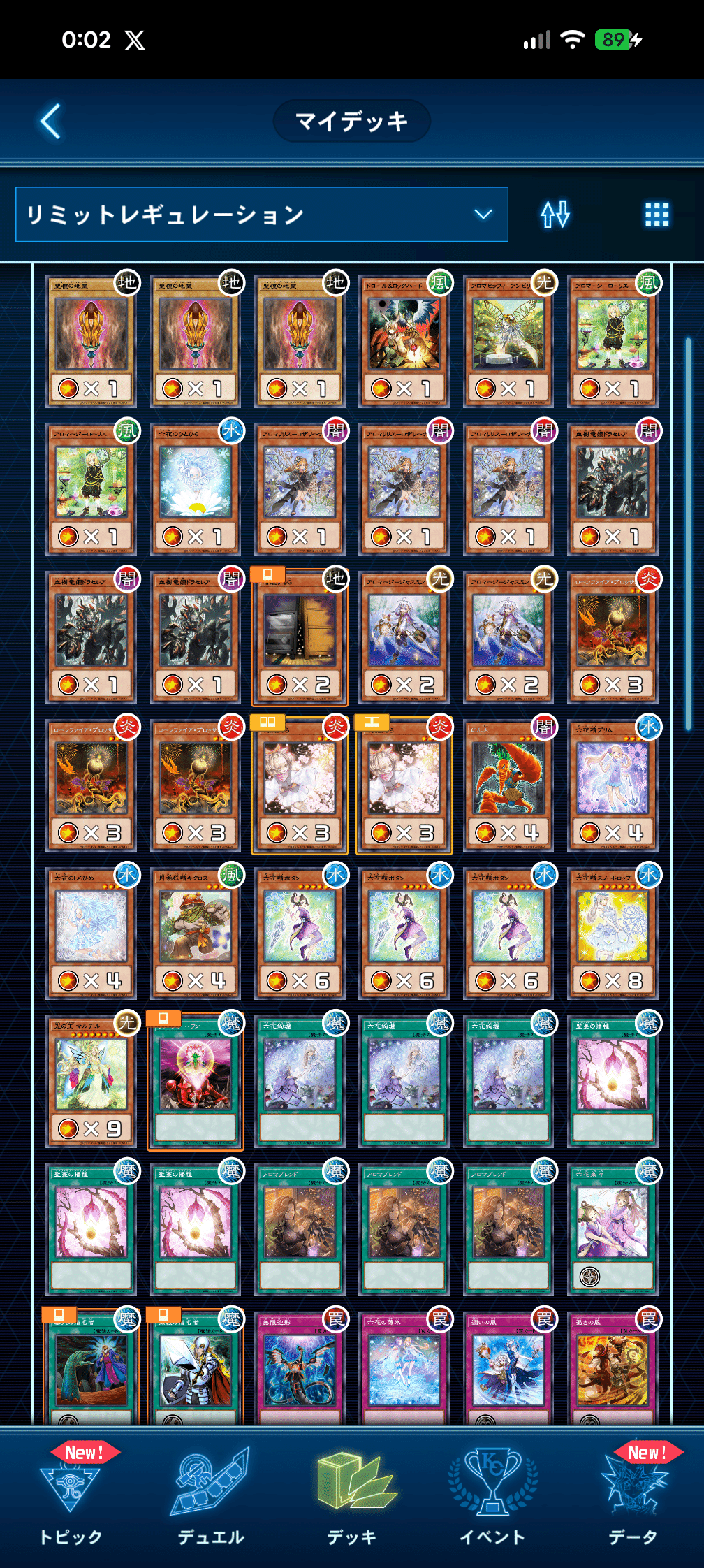 シン・植物族デッキ｜へいく