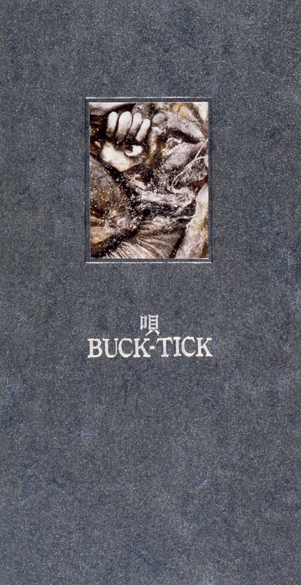 BUCK-TICK シングル全曲紹介 - 8th 唄｜まいたく