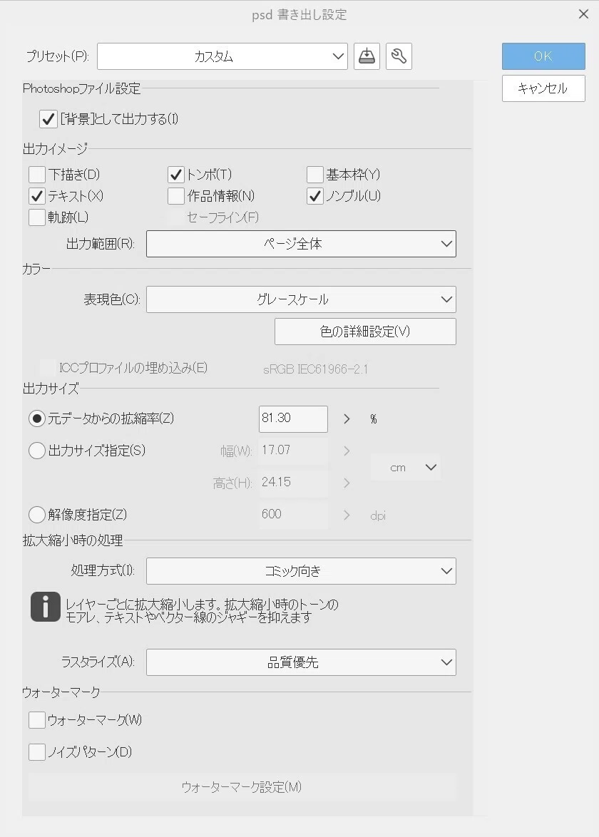 同人誌】A5とB5が混在する原稿の再録本の作り方【漫画】｜あくあ