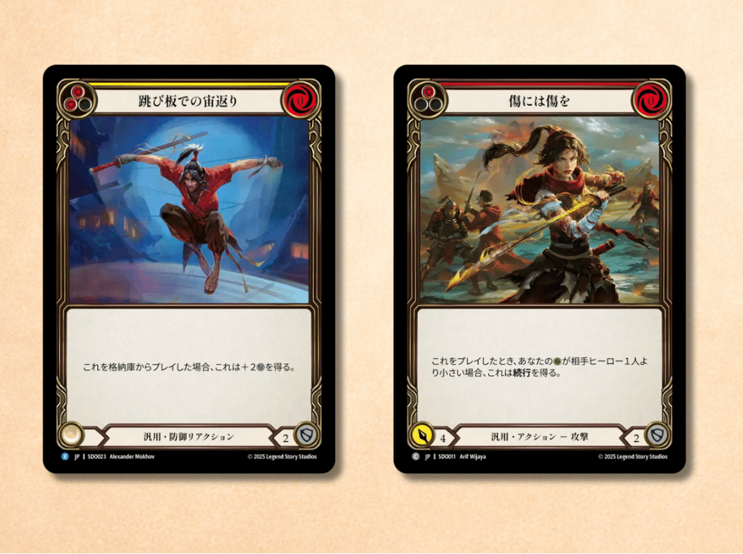 シルバーエイジ構築済みデッキ《ドリンシア》ウェルカムガイド【Flesh