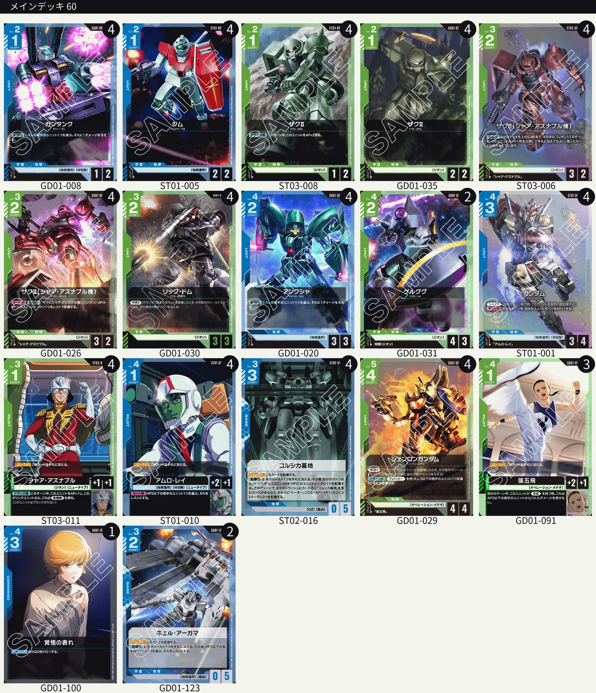 GCG JAPAN FINALへ参加するに当たっての思考書き連ね｜wosaru02