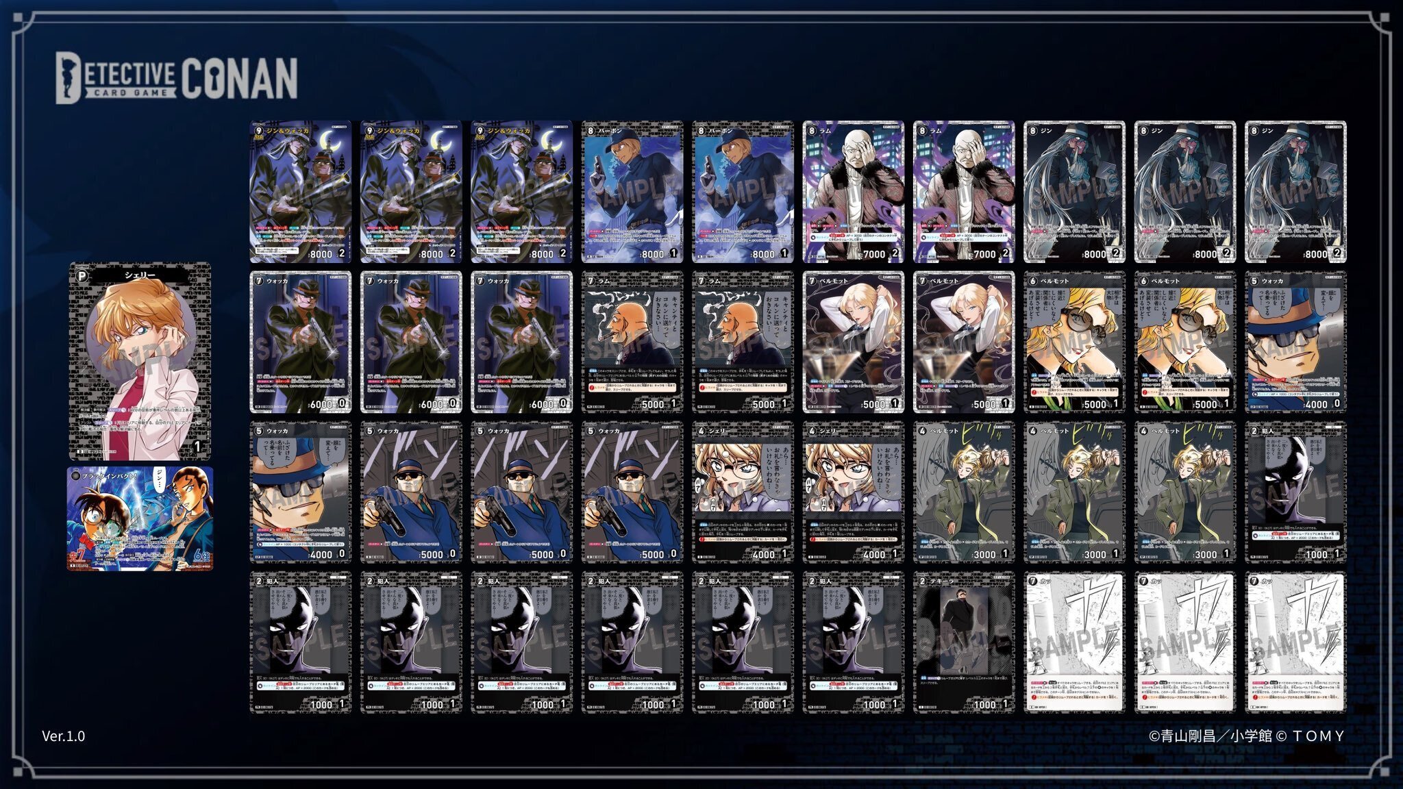 コナンTCG】黒単ミッドレンジ（～7弾）【デッキレシピ】｜T.I.