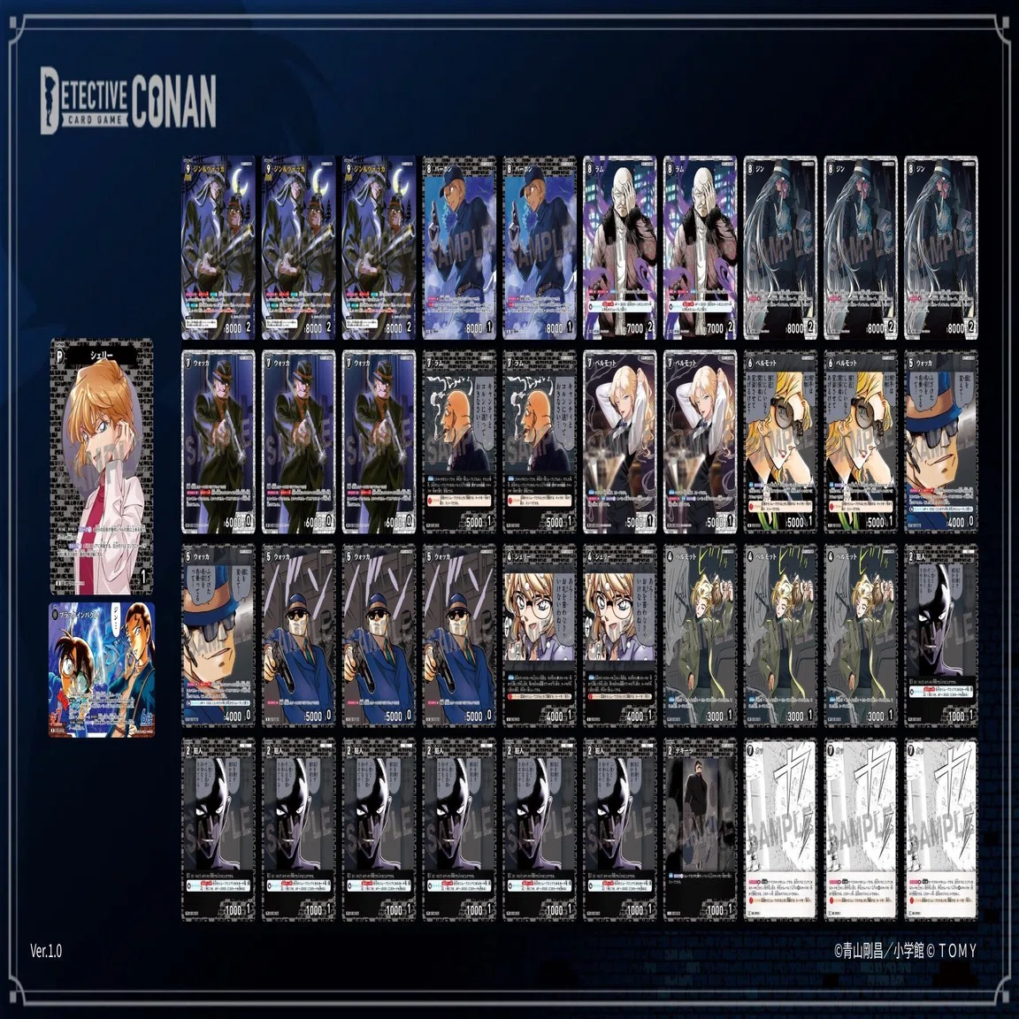 コナンTCG】黒単ミッドレンジ（～7弾）【デッキレシピ】｜T.I