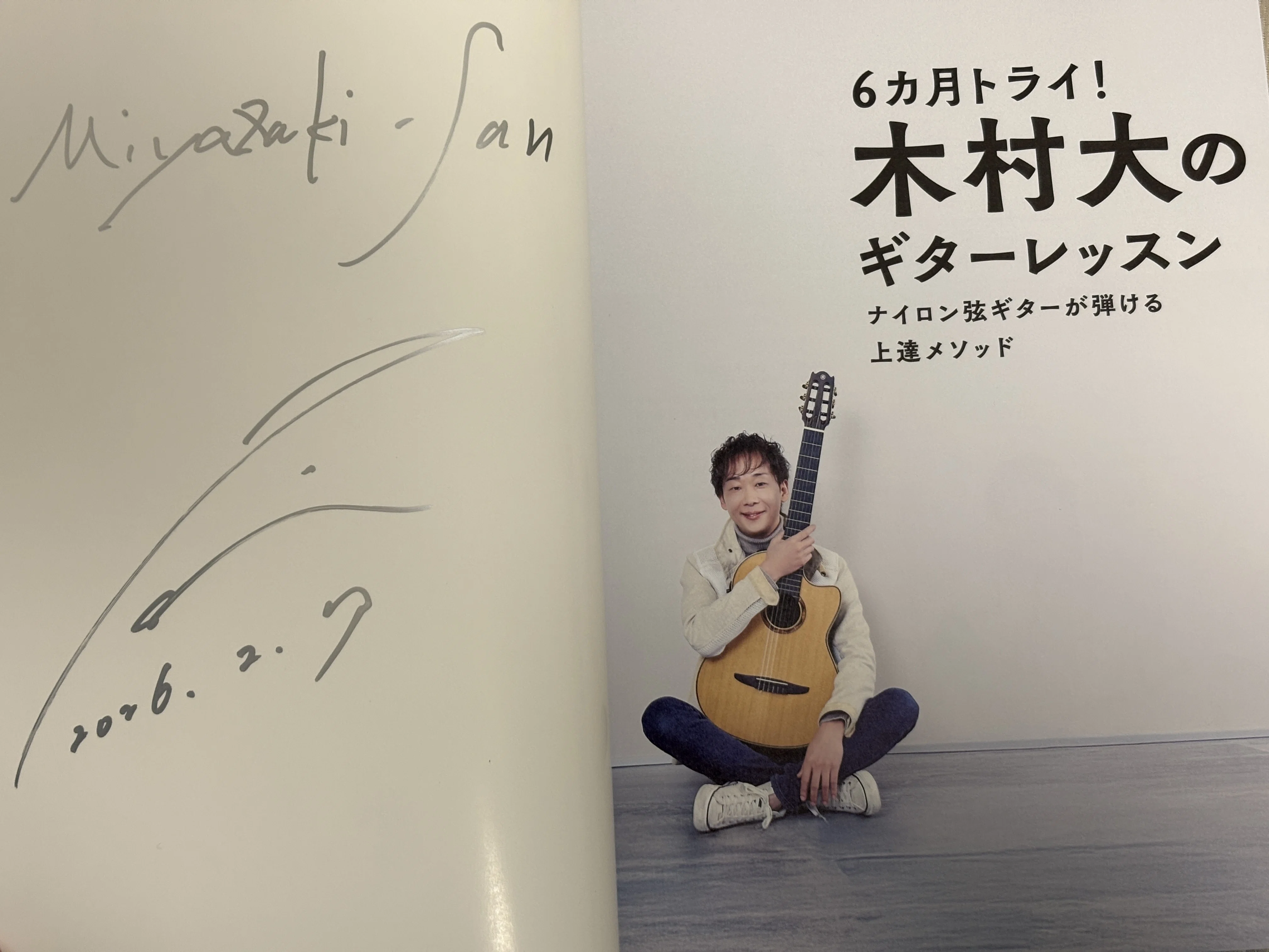 2026年2月7日（土） 木村大 × 沖仁 ギターコンサート｜Zakky