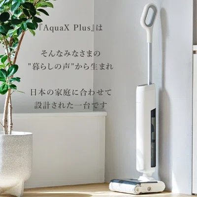 ミンドー アクアエックスプラスとアクアエックスを比較！違いは自動