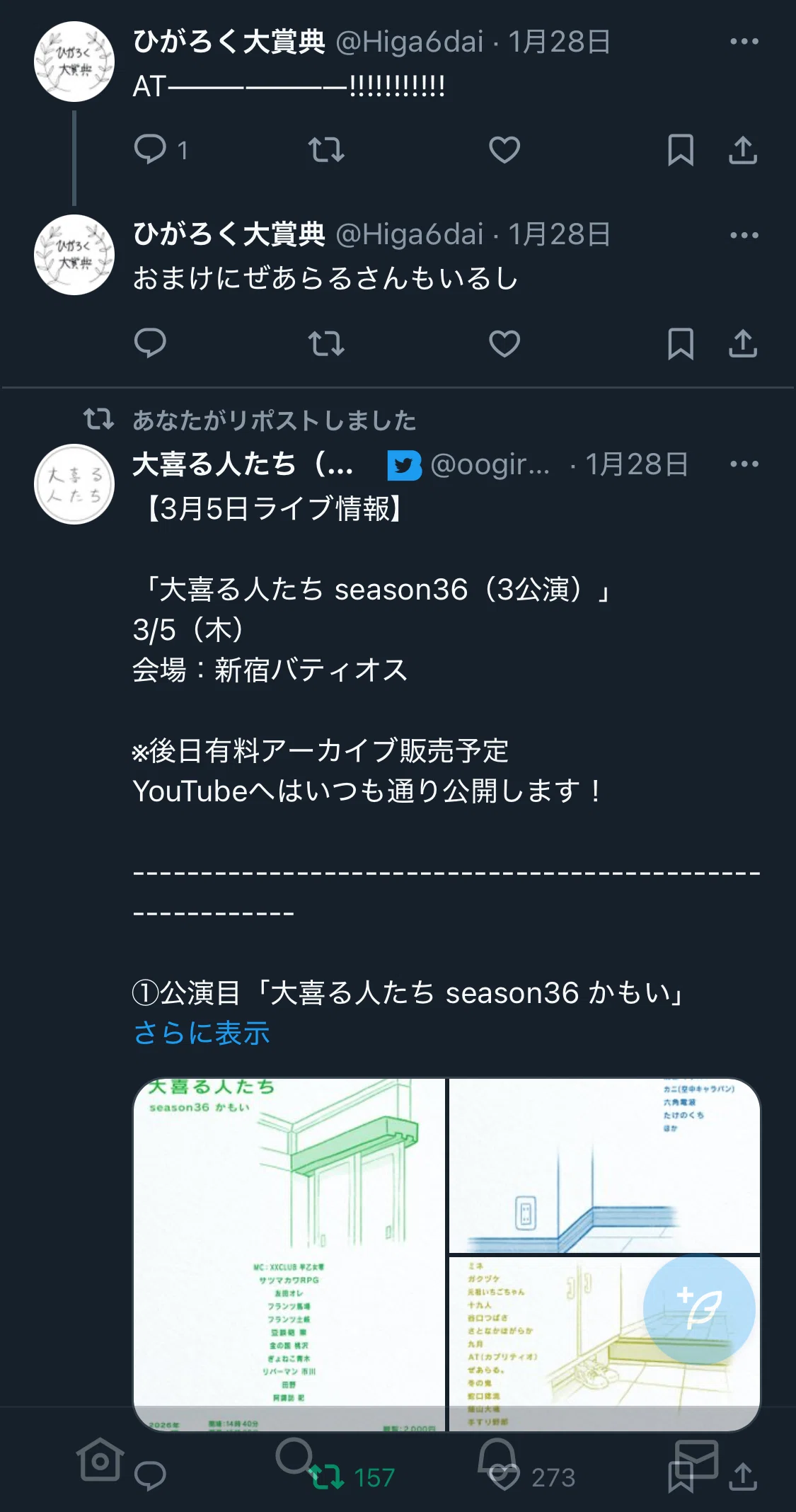 大喜利プレイヤー30のこと(ひがろく大賞典編)｜ひがろく大賞典