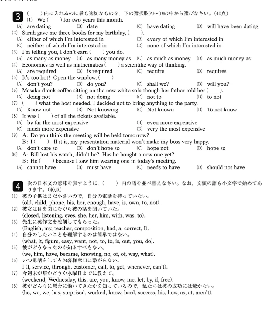 国立大学（文法/英作文）｜まてん郎