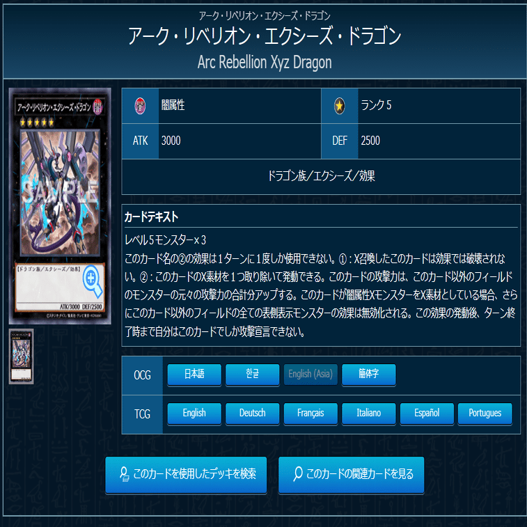 賞金ガンスリンガー大会優勝！】VSK9デッキ解説｜ドラモン