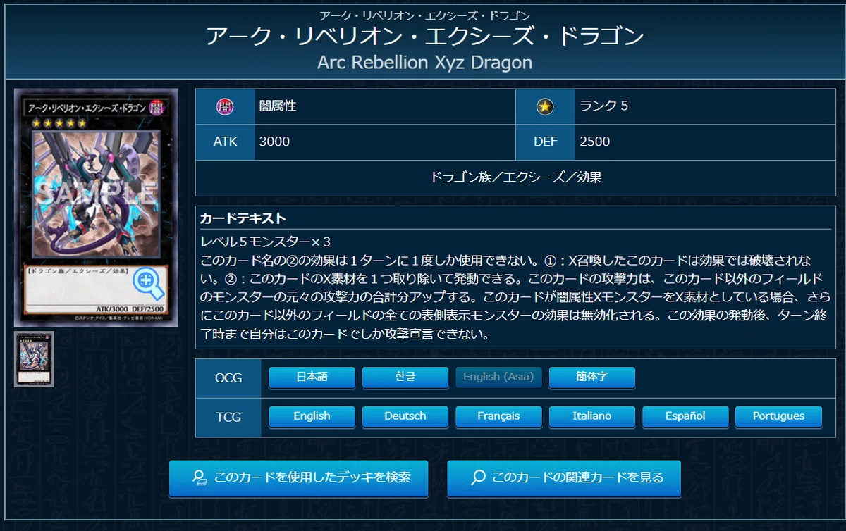 遊戯王　大会優勝構築　VSK9 賞金ガンスリンガー大会優勝！】VSK9デッキ解説｜ドラモン