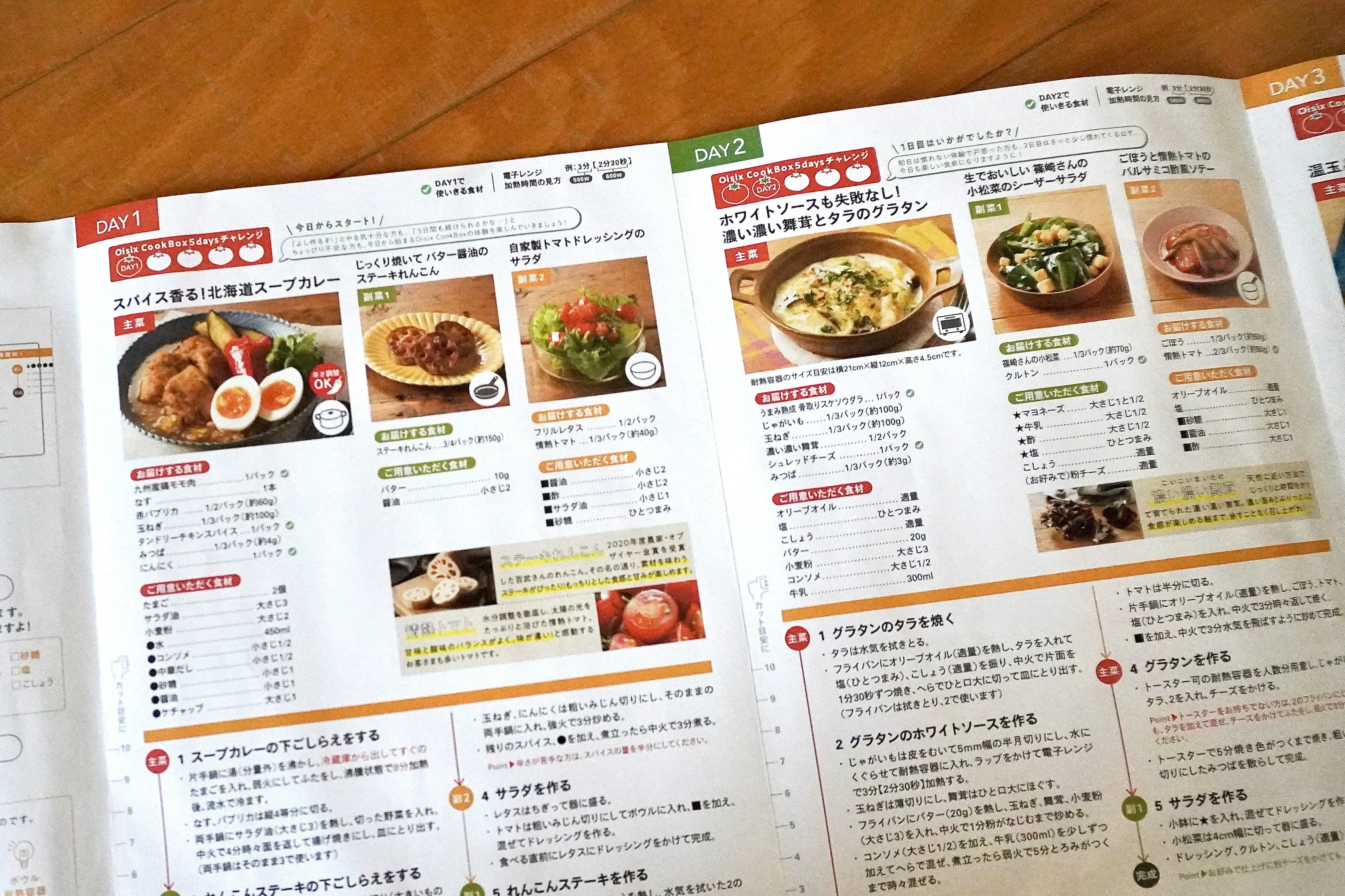 非売品】嵐オリジナルクロック オリジナルボイス入り ハウス食品 取扱