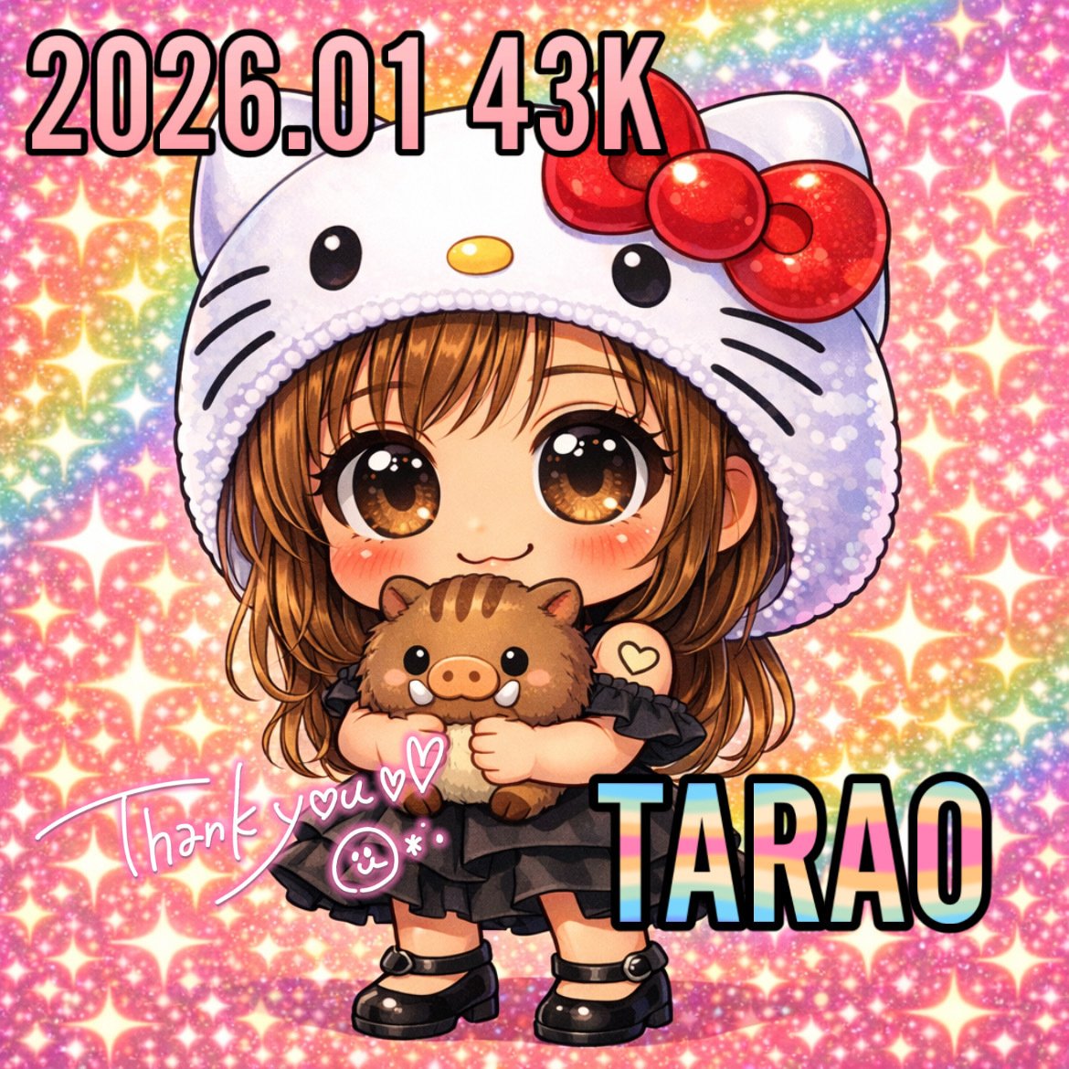 1月もありがと！｜みーたん꒰ঌ🖤໒꒱