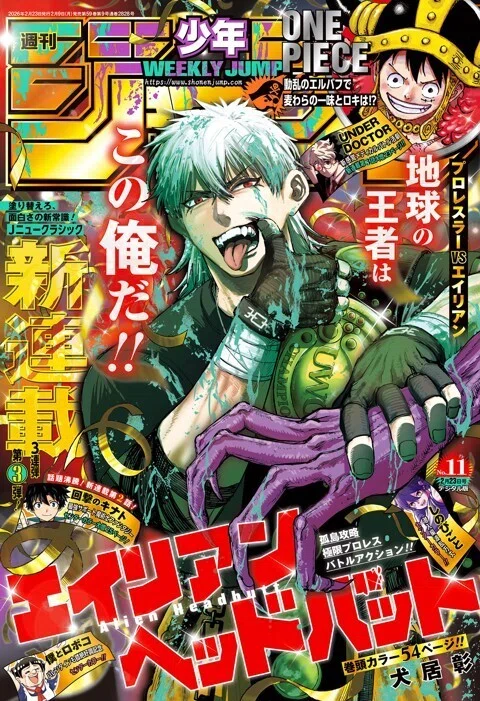 少年ジャンプ ダイボウケン イラスト 週刊少年ジャンプ 1989年 45号 激