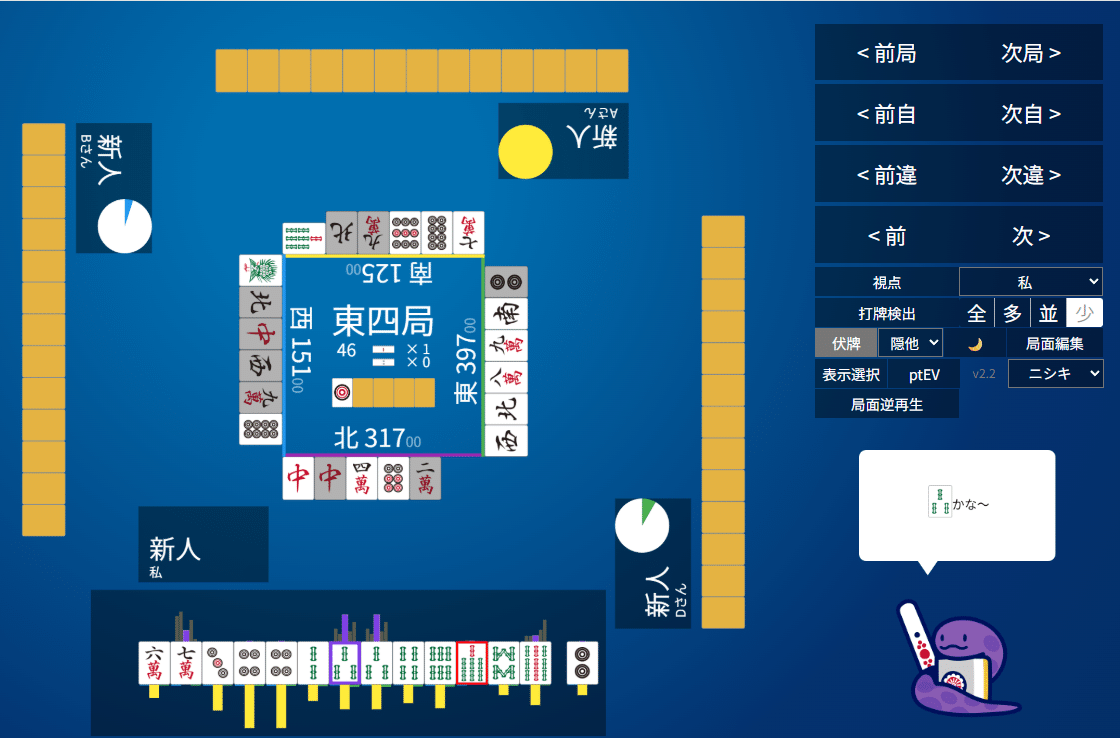 天鳳十段タッチを目指して毎日更新する麻雀note1261日(1休)｜メカZ
