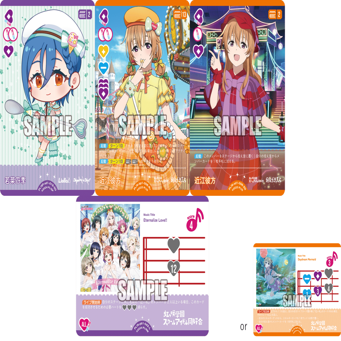 ラブカ】近江彼方と結婚するデッキ【虹ヶ咲】｜ザカ