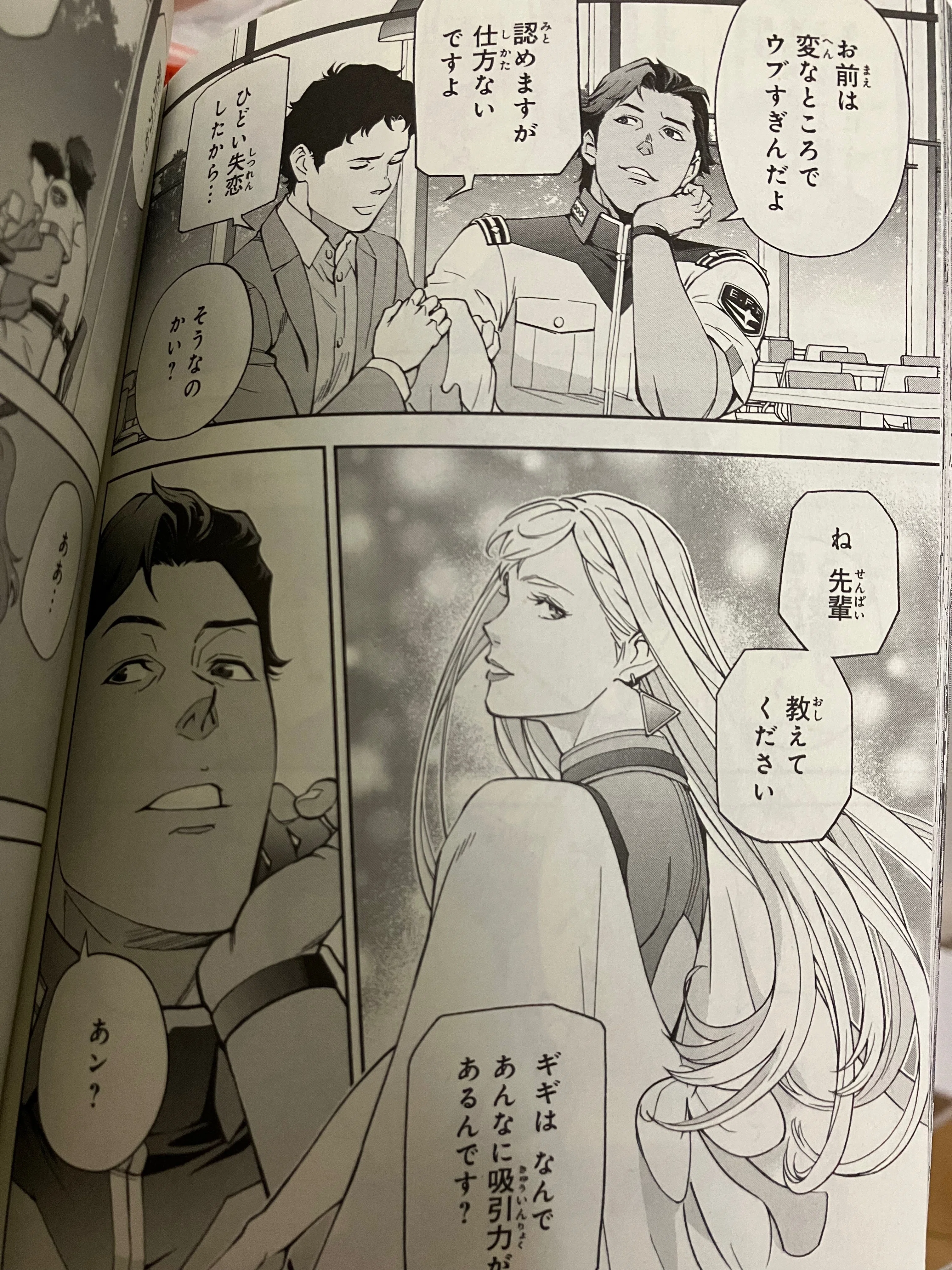 【下北野郎】ハサウェイ　ギギ 閃光のハサウェイ漫画版｜なぎ
