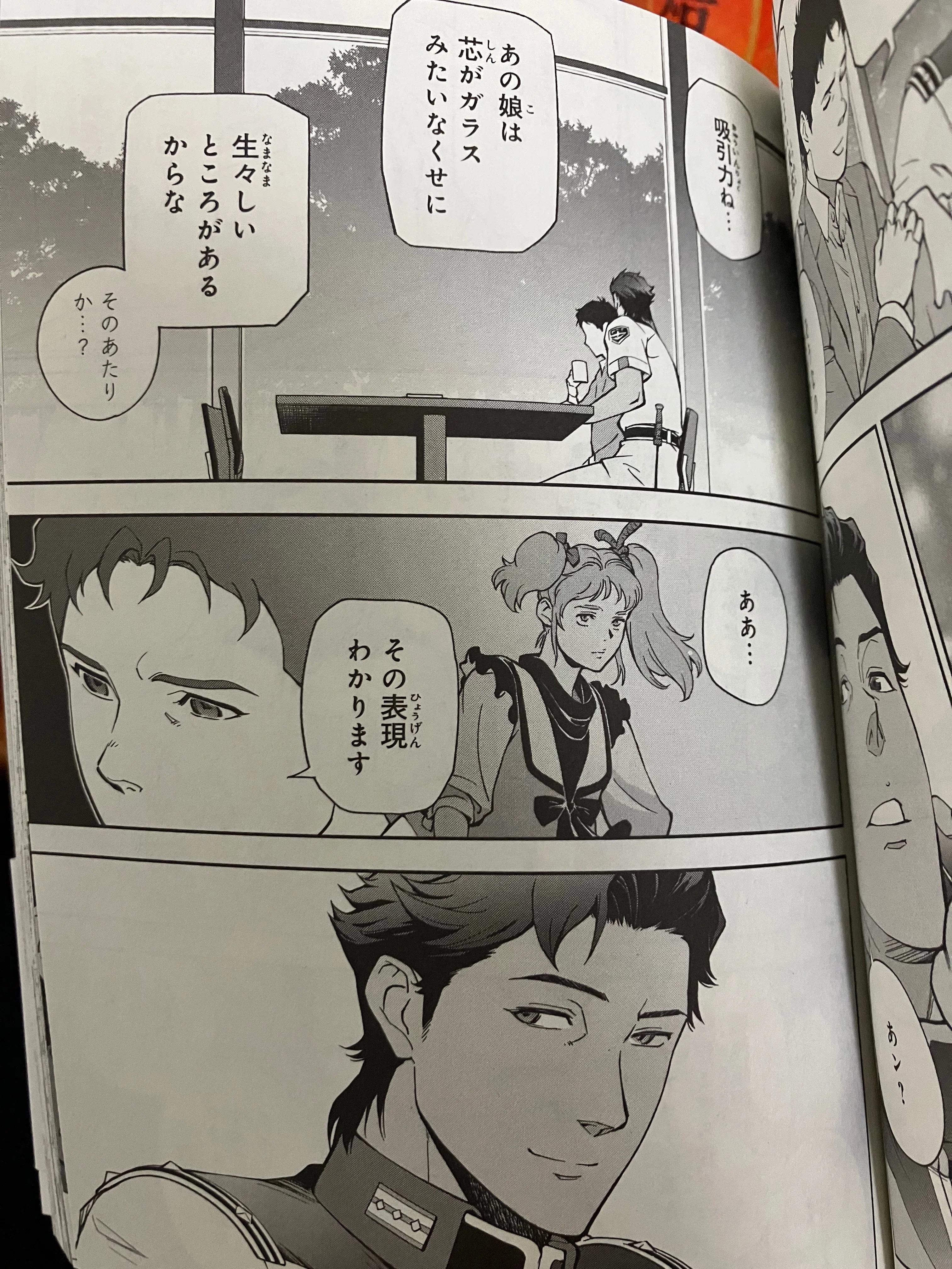閃光のハサウェイ漫画版｜なぎ