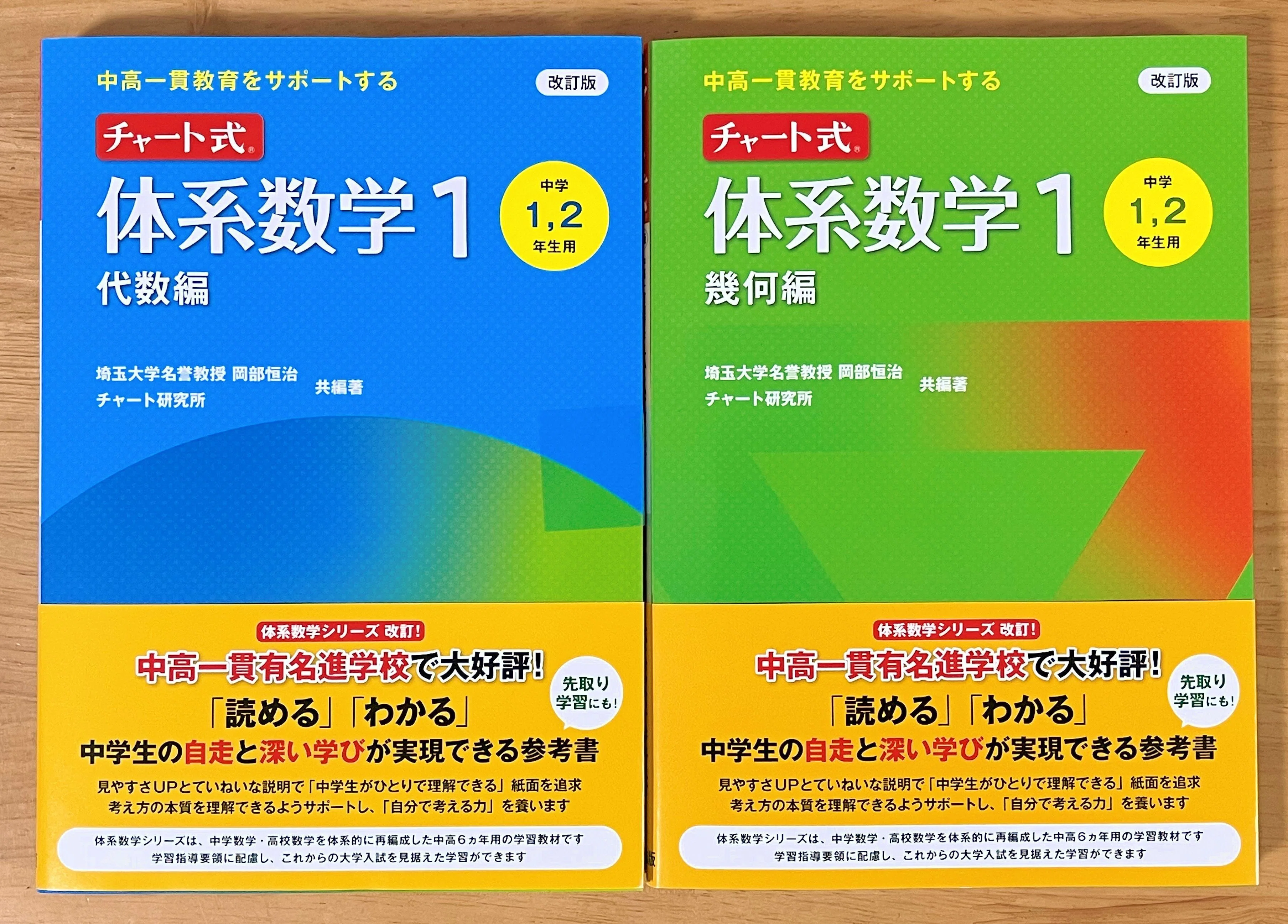 中学受験】女子最難関校の算数が解けるようになるために、今からすべき