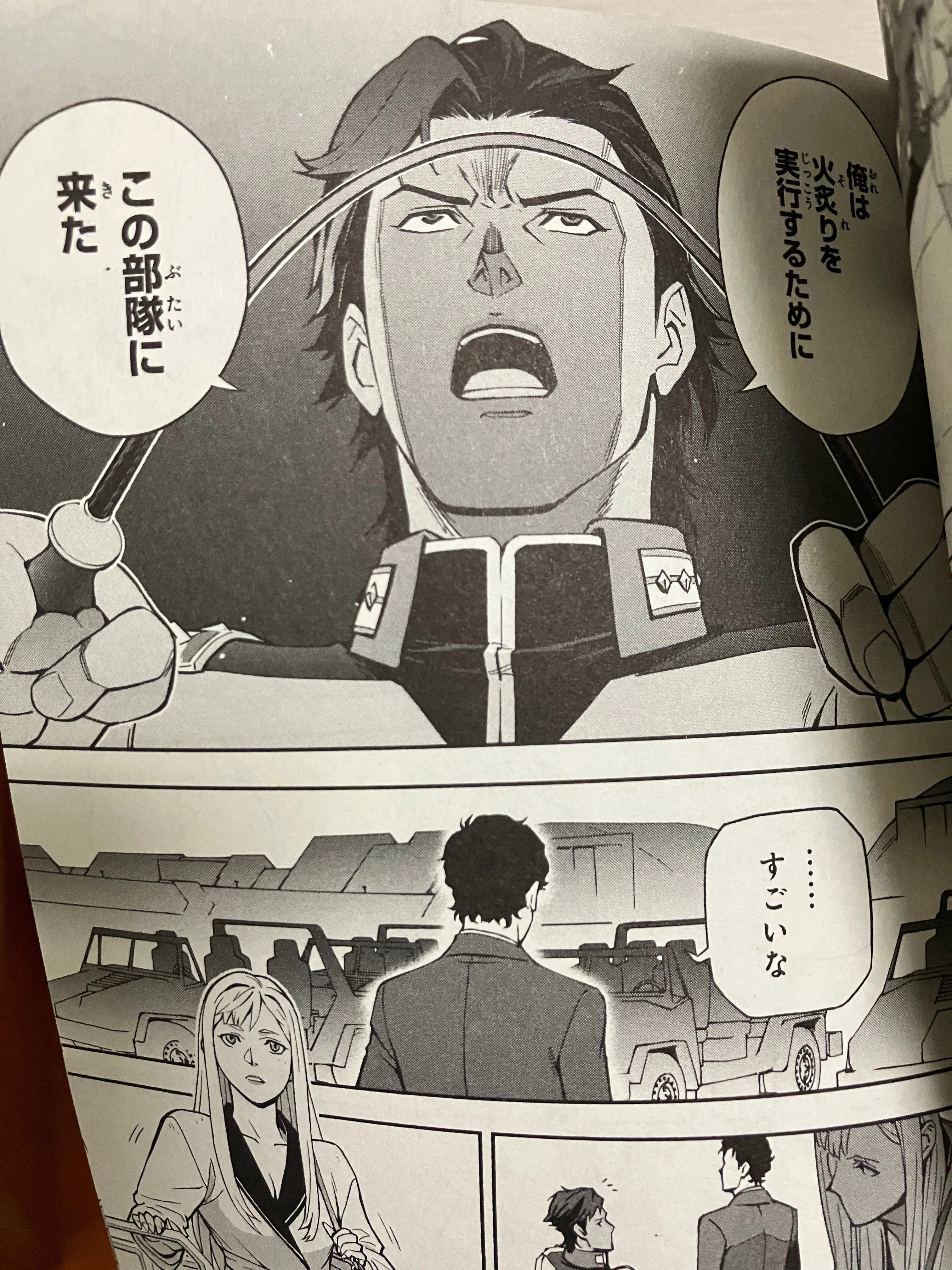 閃光のハサウェイ漫画版｜なぎ