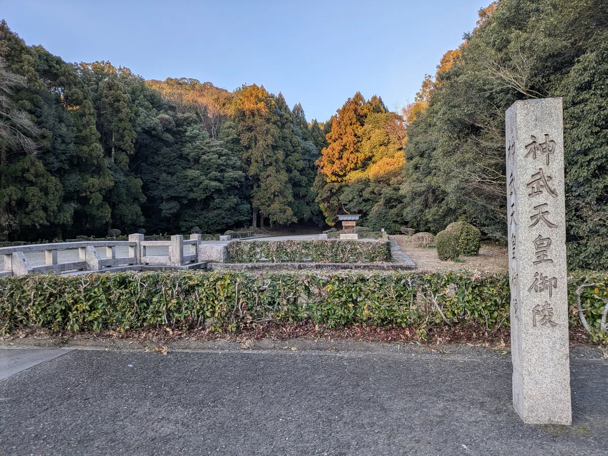 初代天皇・神武天皇陵を訪ねて──畝傍山東北陵と日本建国神話の原点｜神氣整流｜藤崎進一