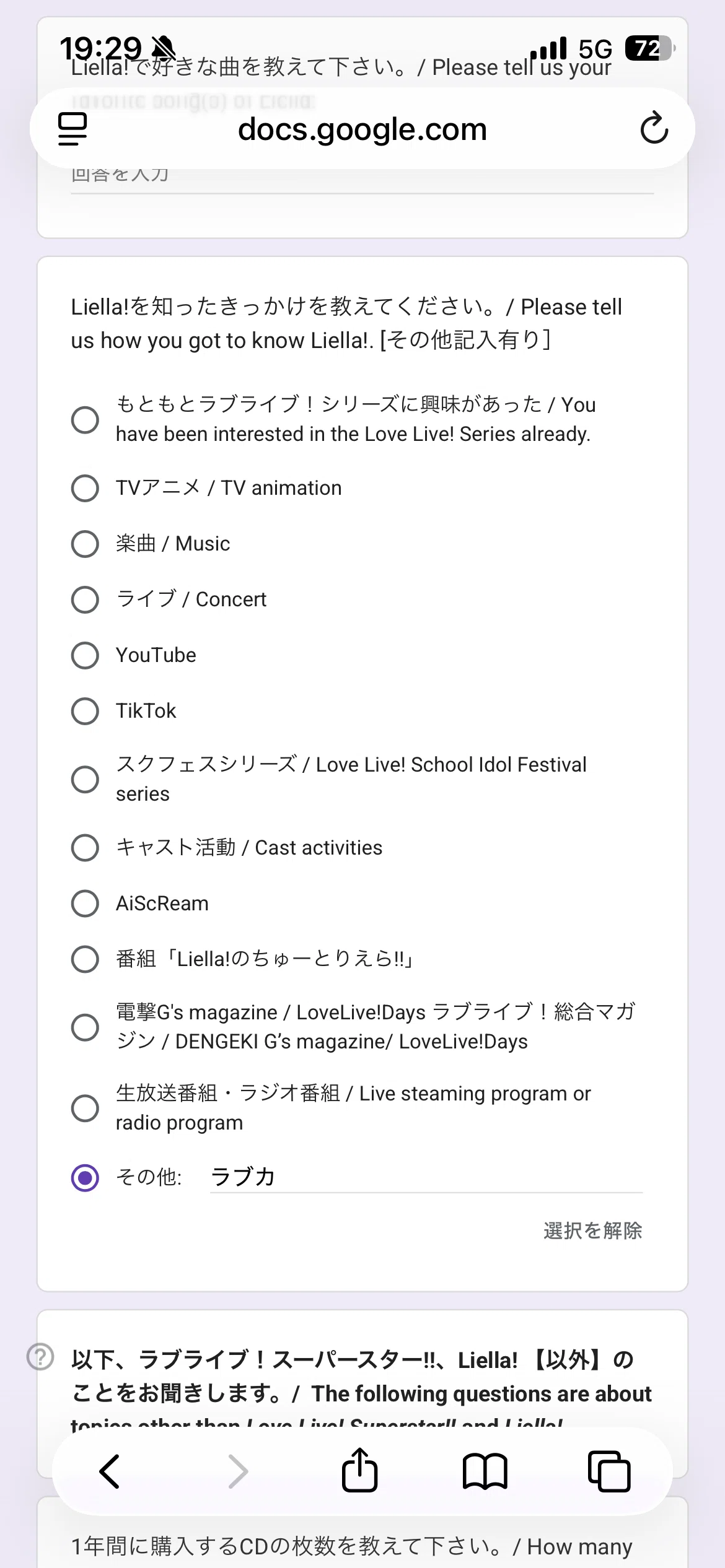 ライブ】ラブライブ！スーパースター!! Liella! 7th LoveLive! ～Fly
