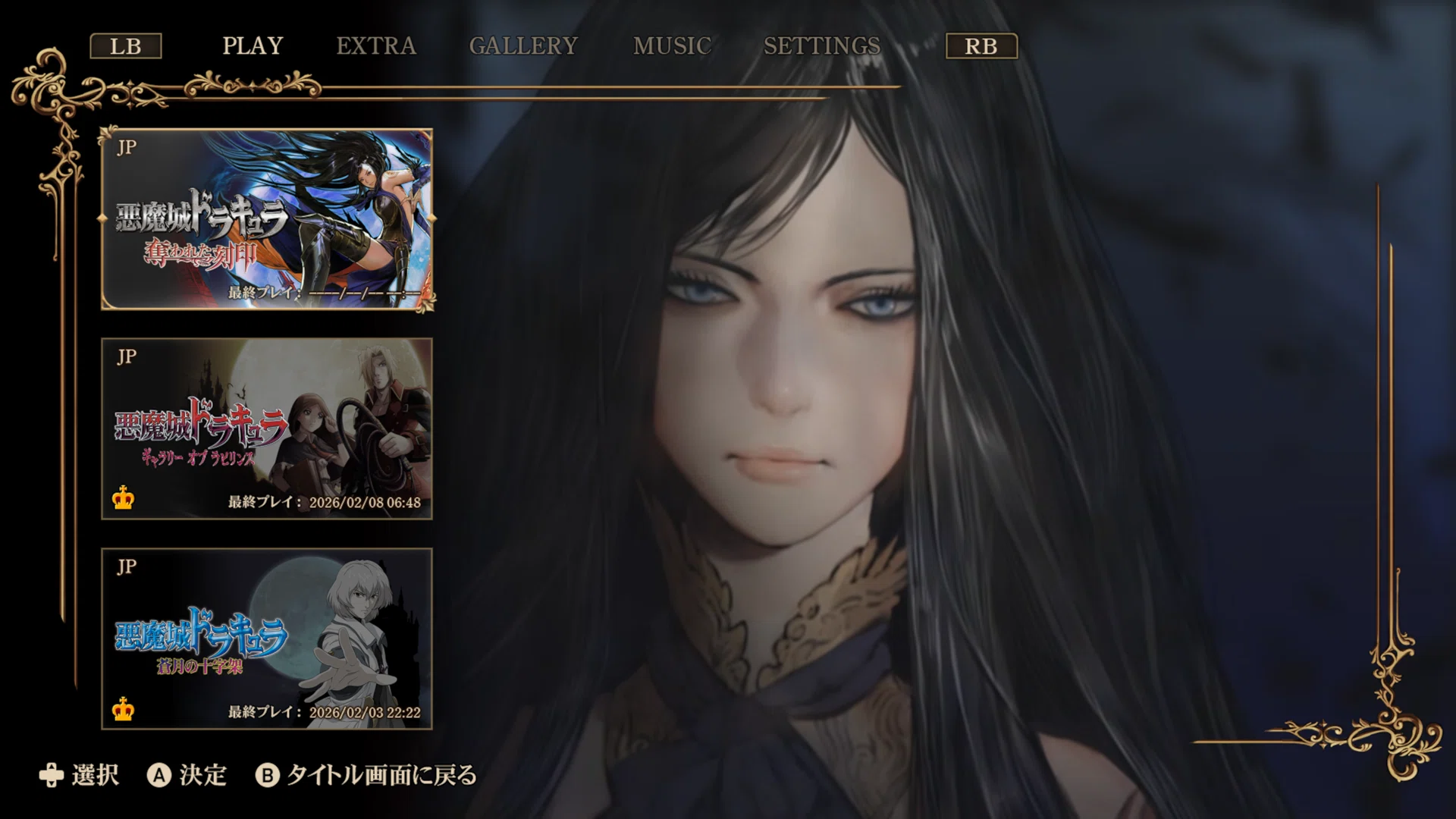 悪魔城ドラキュラ 奪われた刻印の感想｜コロちゃん
